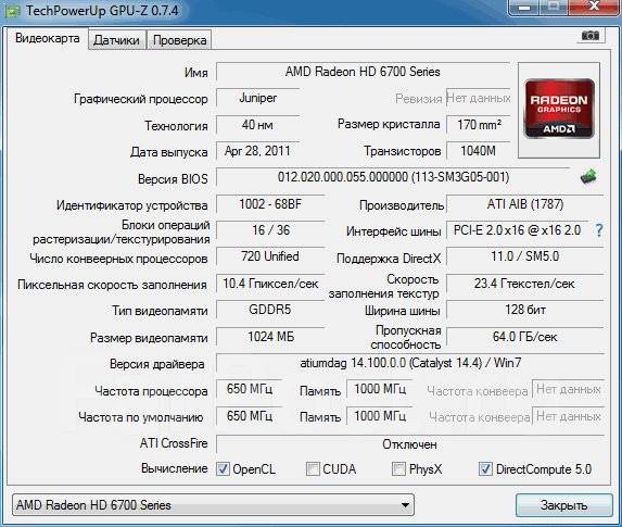 Amd radeon tm graphics характеристики. AMD Radeon HD 8330 GPU-Z. Видеокарта AMD Radeon r5830 GPU Z. AMD Radeon (TM) r7 m340. Характеристики графического процессора.