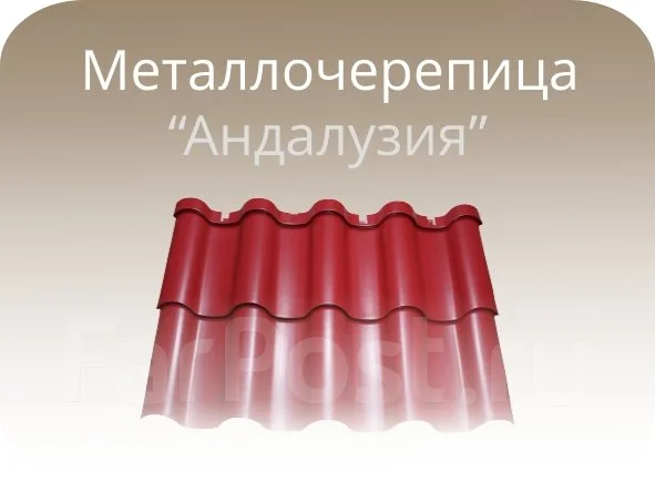 Профнастил, металлочерепица, сайдинг, изделия из жести, под заказ во ...