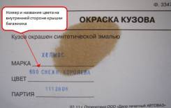 Крепление бампера. Лада: 2112, Приора, 2114, 2111, Калина, 2115, 2113, 2110