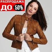 Дубленки.