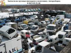 Запчасти на митсубиси. нисан. исузу. мазда. таета. хина. вольво. ман. мерседес. Mazda Mitsubishi Mercedes-Benz Nissan. Под заказ