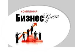 Бухгалтерский и другие виды учета. Декларация 3-НДФЛ составление и сда
