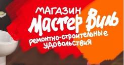 Продавец-консультант. ИП Джун Д. П. Улица Рабочая 1-я 16/2