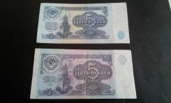 Рубль СССР.