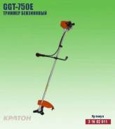 Бензокосы Мотокосы (Триммеры бензиновые) со скидкой 33-50%. Гарантия. Акция длится до 31 мая