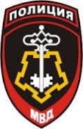 Шевроны.