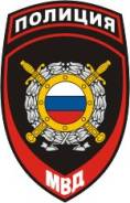 Шевроны.
