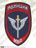 Шевроны.