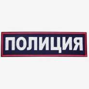 Шевроны.