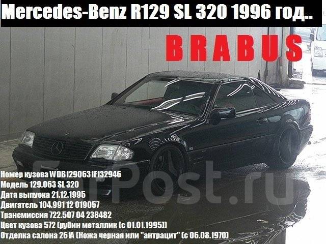 Mercedes-Benz SL-Class 1995   129  