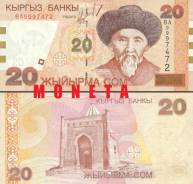 Сом Киргизский.