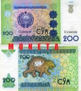 Сум Узбекский.