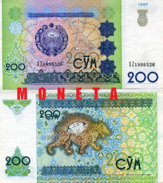 15000 узбекских в рублях. 200 Сум. 200 Сум 1997 Узбекистан. 200 Сум 1992 года. 5000 Сум Узбекистан.