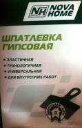 Шпаклевки гипсовые.