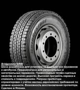 Bridgestone W990. Всесезонные, 2016 год, без износа, 4 шт