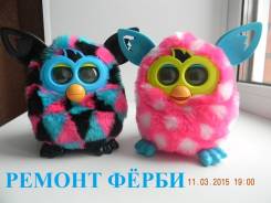 Ферби.