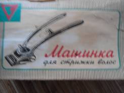 Машинки для стрижки волос.