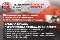 Диагностика, ремонт ходовой части и тормозной системы Развал-схождение