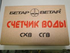 Счетчики воды.