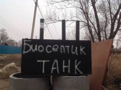 Биосептик