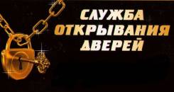 Открыть сейф дверь замок гараж. Открываем двери. Вскрытие замков