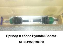 Привод. Hyundai Sonata