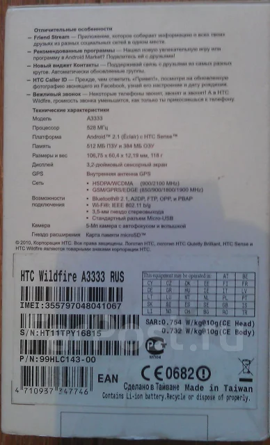HTC Wildfire. �/� ����