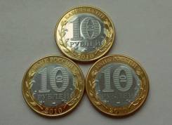 10 рублей 2010 года - ЧЯП (копии)