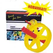 Ролики гимнастические.