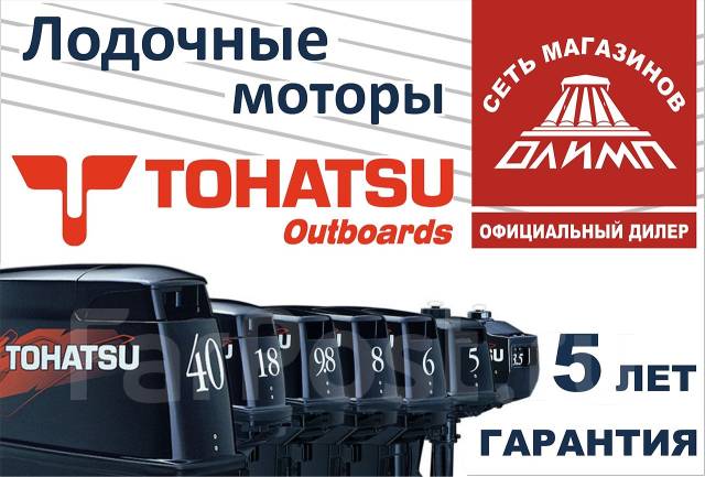 Мотор 9 января