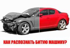 Помощь в покупке автомобиля.