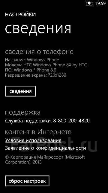 HTC Windows Phone 8x. �/� ����