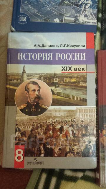 Истории учебнику по к решебник класс за косулина данилов 8