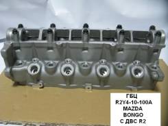 Головка блока цилиндров. Mazda Bongo, SK22M Mazda Bongo Van, SK22M Двигатели: RF, R2