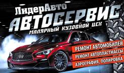 Покраска.