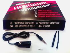 Микронаушники