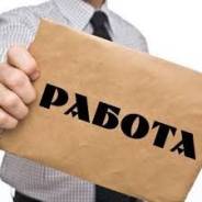Тренинг " Как получить желаемую работу ? "