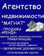 Сопровождение сделок, составление договоров купли-продажи, дарения