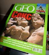Журнал GEO