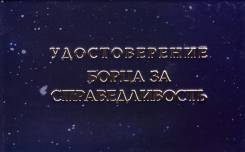 Обложки для удостоверений.