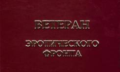 Обложки для удостоверений.