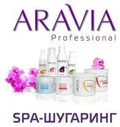 Студия шугаринга "Aravia"