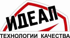 Кассир торгового зала. ООО "Идеал". Улица Садовая 12а
