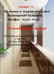 Строительство зданий и ремонт помещений в находке - страница.