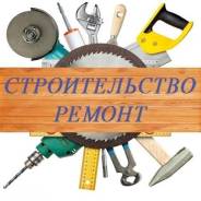 Комплексное решение отделочных работ. Ремонт помещений.