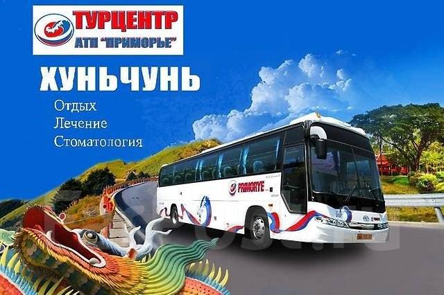 поездки в китай из уссурийска. поездки в китай из уссурийска. поездки в китай из уссурийска. чайный туризм китай. поездки в китай из уссурийска.