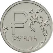1рубль юбилейный