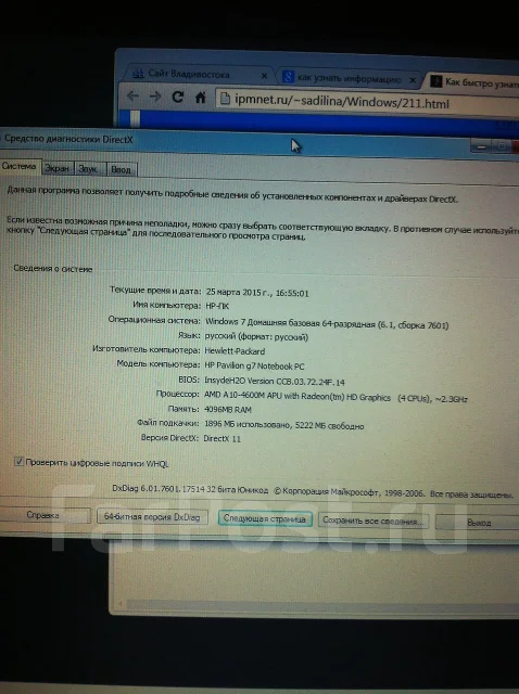 HP Pavilion g7. 2,3����, ��� 4 ��, ���� 465���, WiFi: 1, Bluetooth: 1, ����������� �� 2��. ����