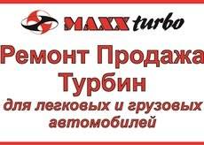 Турбины.