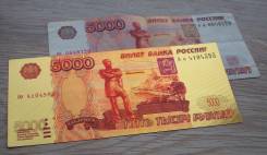 Рубль Российский.